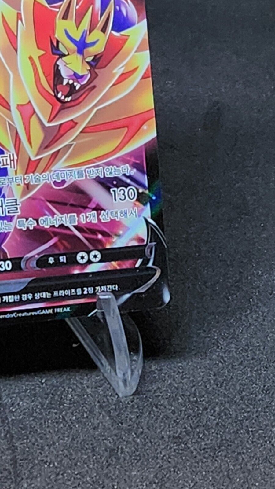 Zamazenta V CSR 251/184 alt art S8b VMAX Climax - Pokemon Card Korean Dented