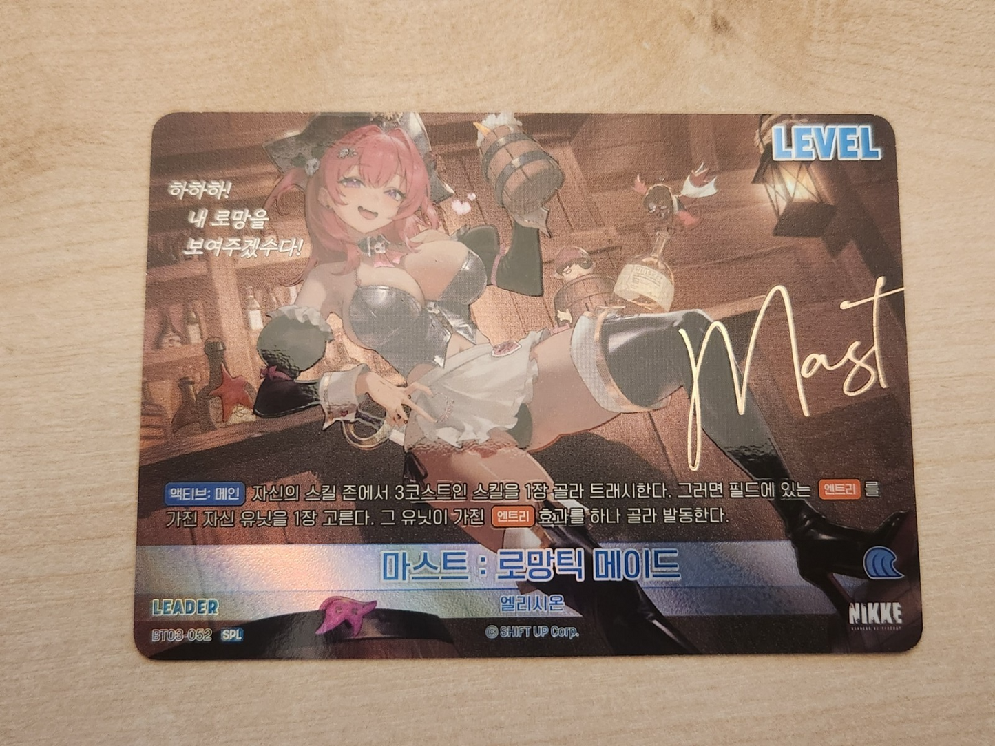 MAST ROMANTIC Maid,  SPL BT03-052 LEADER Unbreakable Nivel Arena Korean