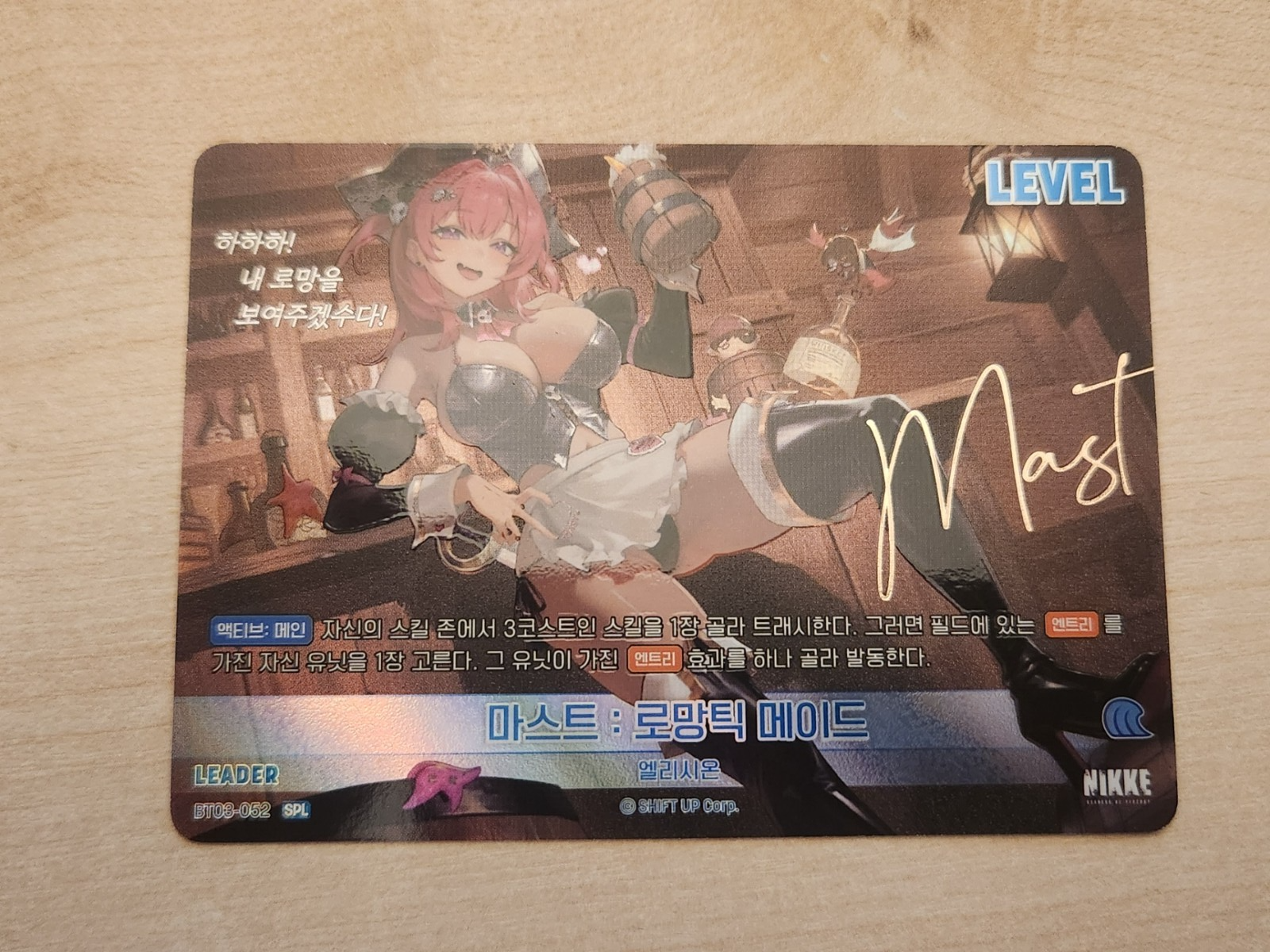 MAST ROMANTIC Maid,  SPL BT03-052 LEADER Unbreakable Nivel Arena Korean
