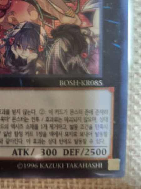 Traptrix Rafflesia Secret Rare Yugioh OCG BOSH-KR085 Korean
