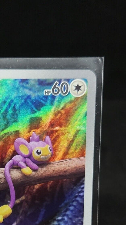 Aipom AR 075/066 Future Flash SV4M Pokemon Card Game Korean 무 NM