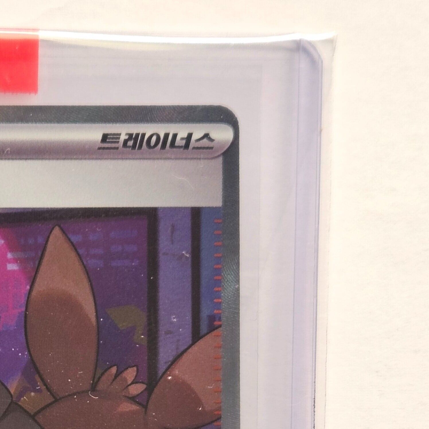 Penny SR Pokemon Card Scarlet EX SV1S NM Korean