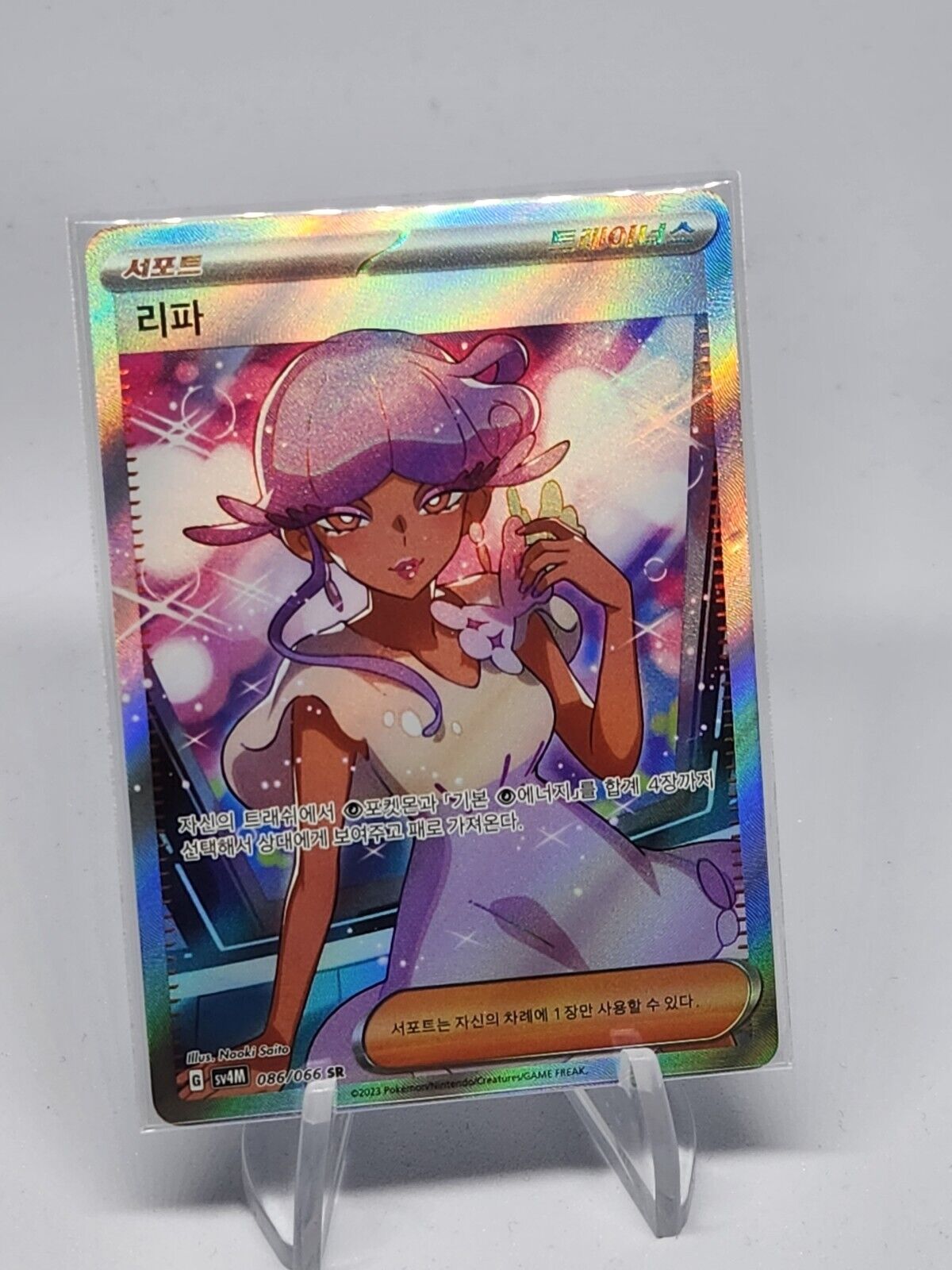 Tulip SR 087/066 sv4M Future Flash MINT Pokemon Card Korean
