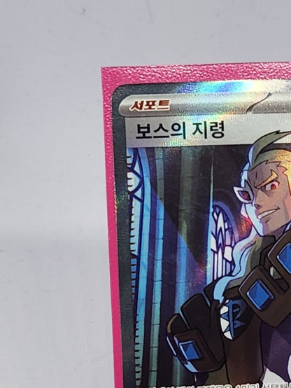 Boss's Orders Ghetsis 095/073 SR Pokemon TCG sv1a Triplet Beat lightly played