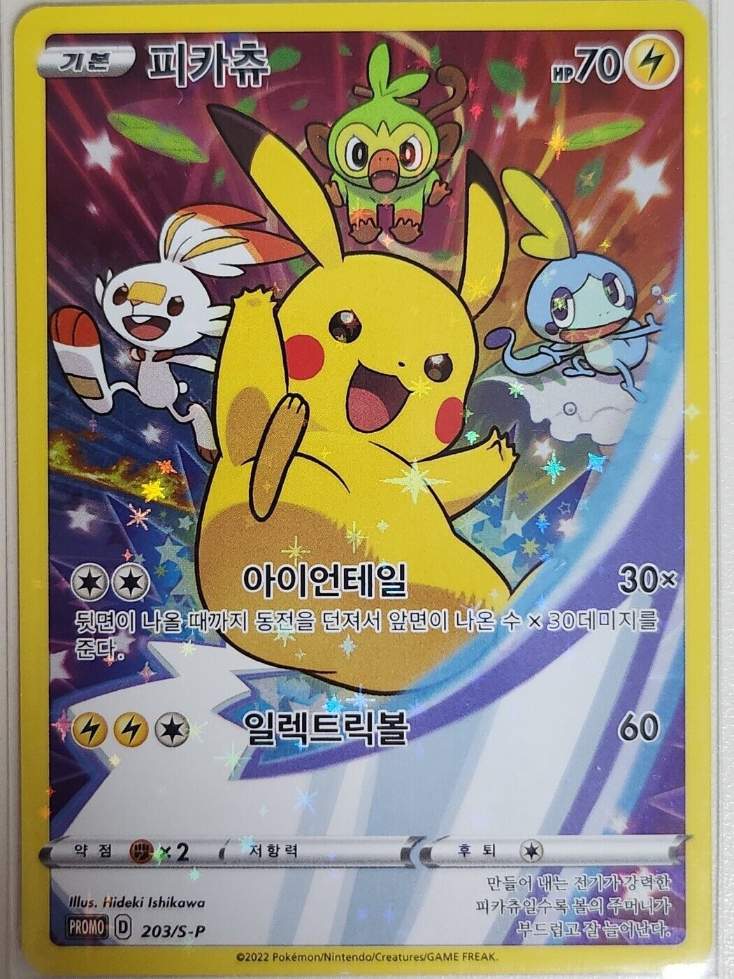 Pickachu Promo Card Pokemon card game Sword &Shield 203/S-P version 2022 Korean