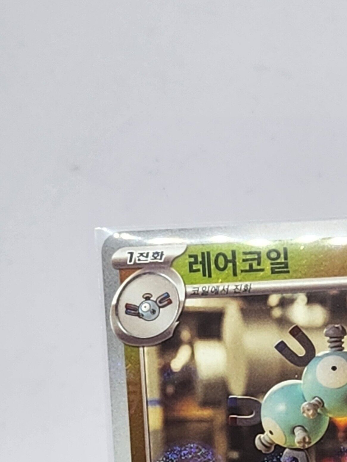Magneton Reverse holo pokeball holo 151 SV2a korean 2023