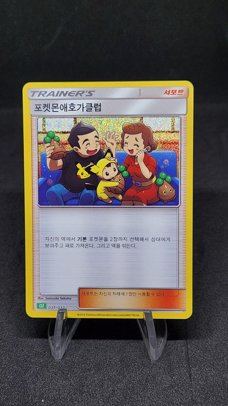Pokemon card Classic Collection Multiple Single List CLF CLL CLK Korean