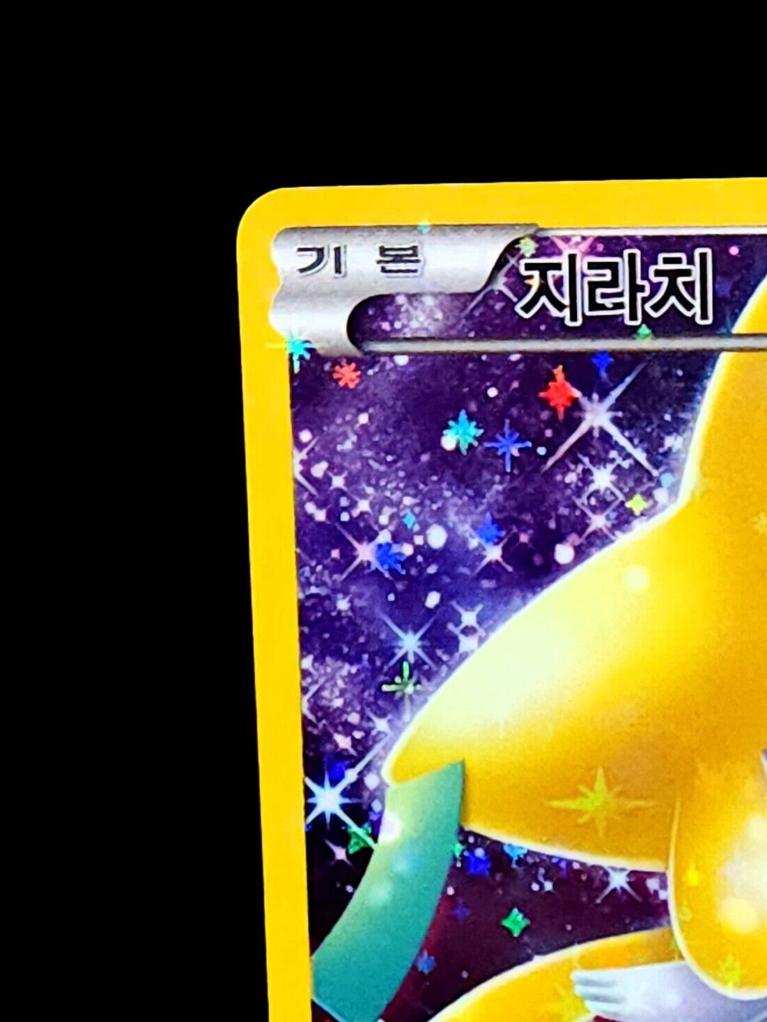 Jirachi Full art 027/036 Cp5 Mythical Dream Shine Collection Pokemon Card Korean