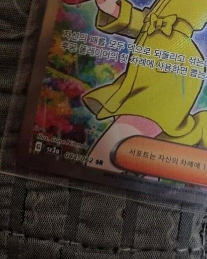 Parasol Lady SR Korean 084/062 NM sv3a Raging Surf  HOLO Pokemon Card