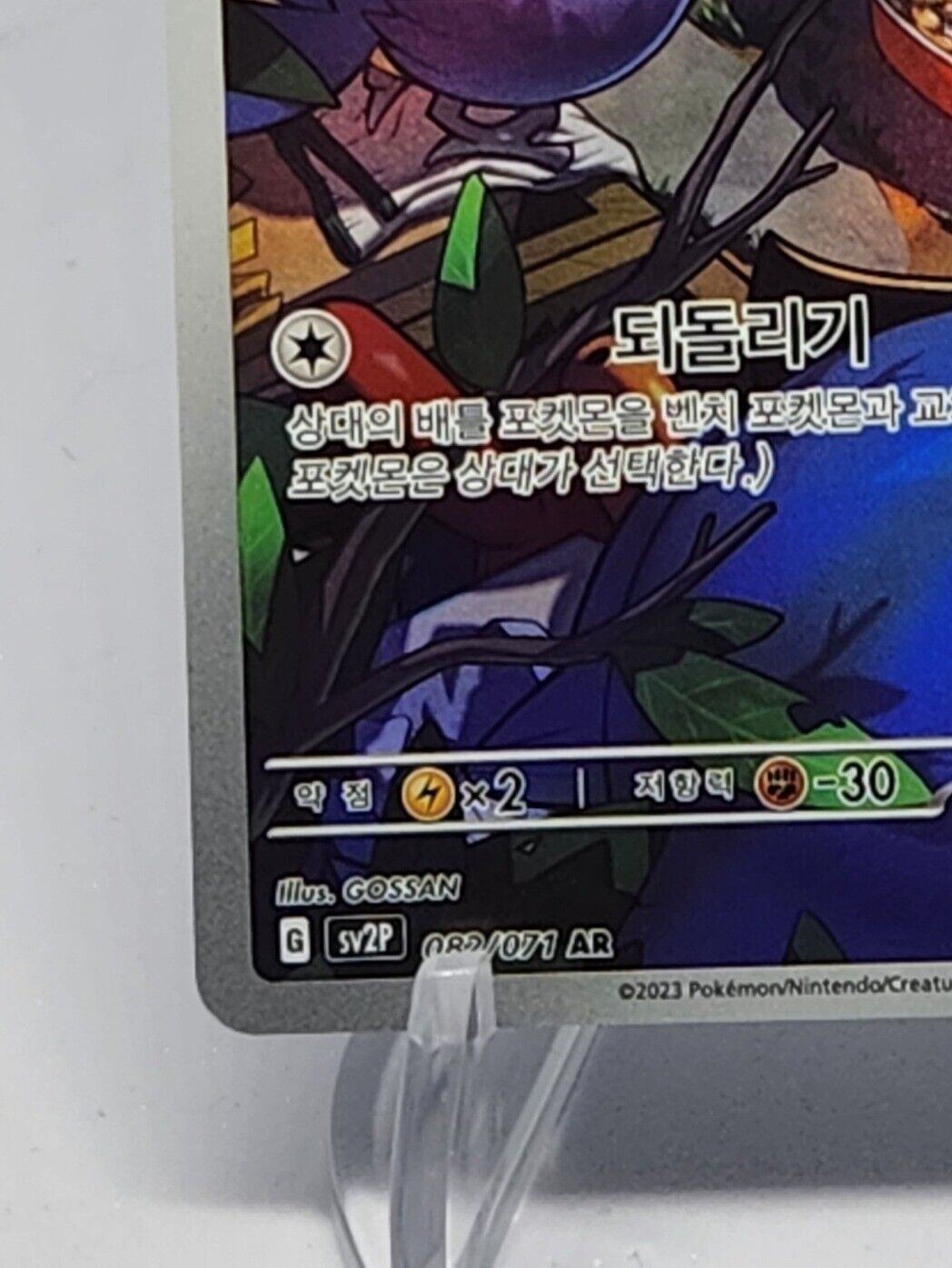 Rookidee AR 82/71 SV2P Snow Hazard  Korean Pokemon Card