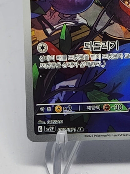 Rookidee AR 82/71 SV2P Snow Hazard  Korean Pokemon Card