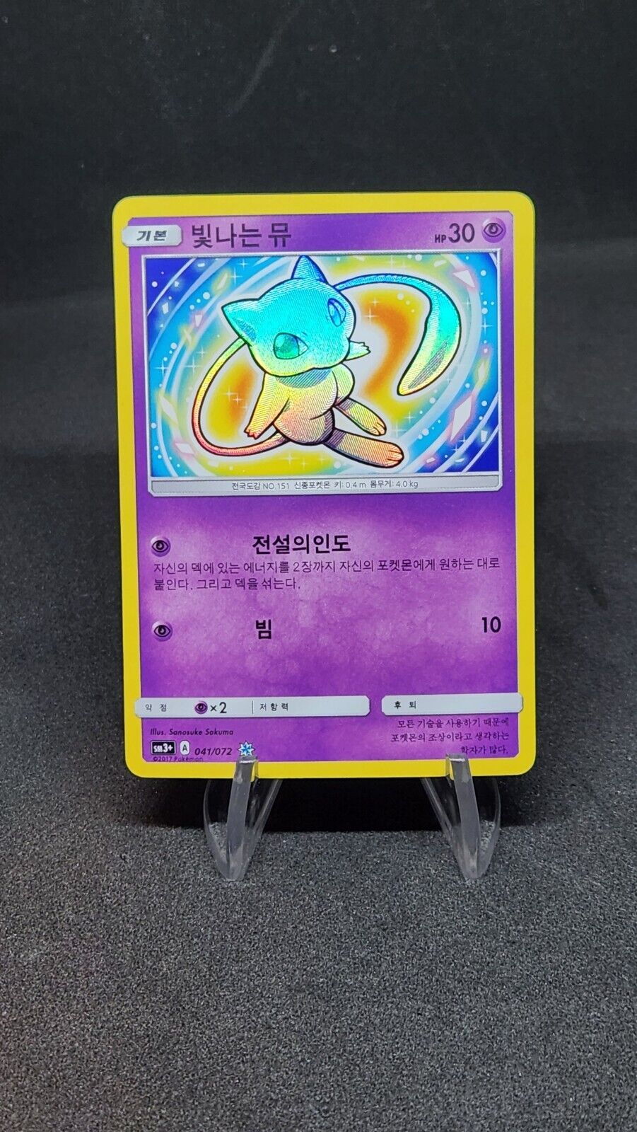 Shining Mew 041/072 SM3+ Holo Shining Legends Pokemon card Korean Excellent