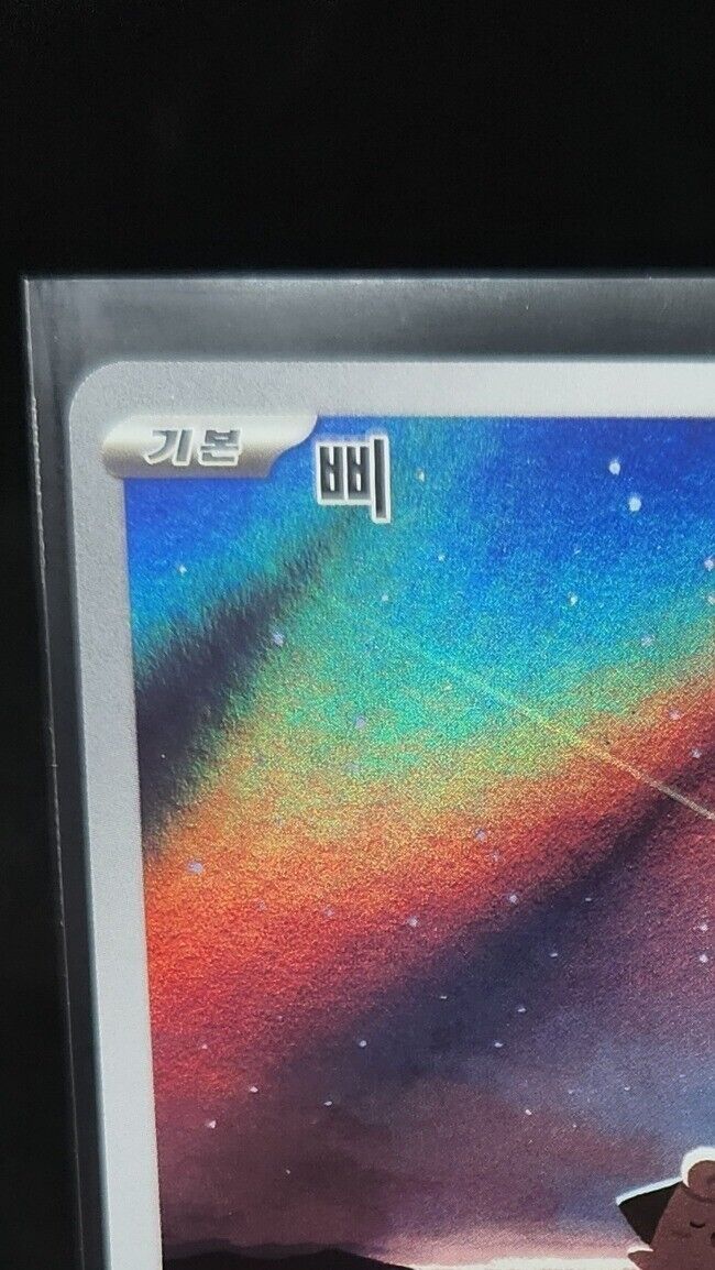 Cleffa AR 113/108 SV3 Ruler of the Black Flame - Pokemon Card Koreans