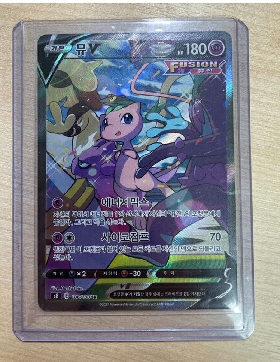 Mew V Alt Art Pokemon Fusion Arts 106/100 SR S8 Alt Art Korean NM