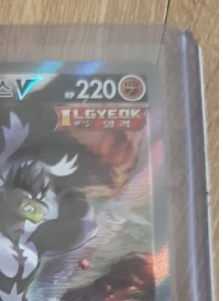 Single Strike Urshifu V SR SA 075/070 S5I Master Pokemon Card Korean NM