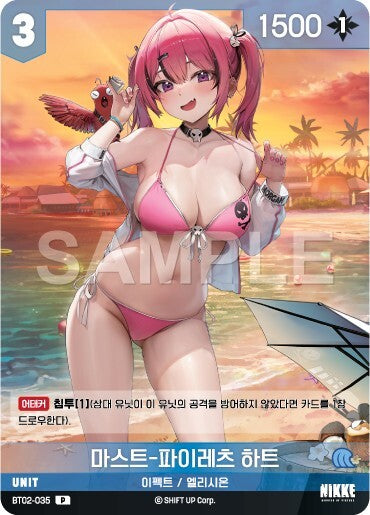 BT02 Nivel Arena The kingdom promo Marciana Maiden Mast Rapunzel Mary Nero