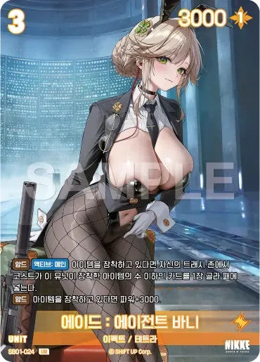 Nikke Nivel Arena Ade Agent Bunny UR SB01-024 Holo Korean