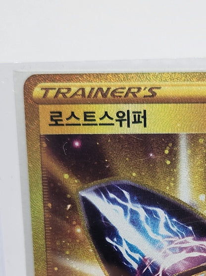 Lost Sweeper UR 126/100 S11 Lost Abyss  Korean Pokemon Card game
