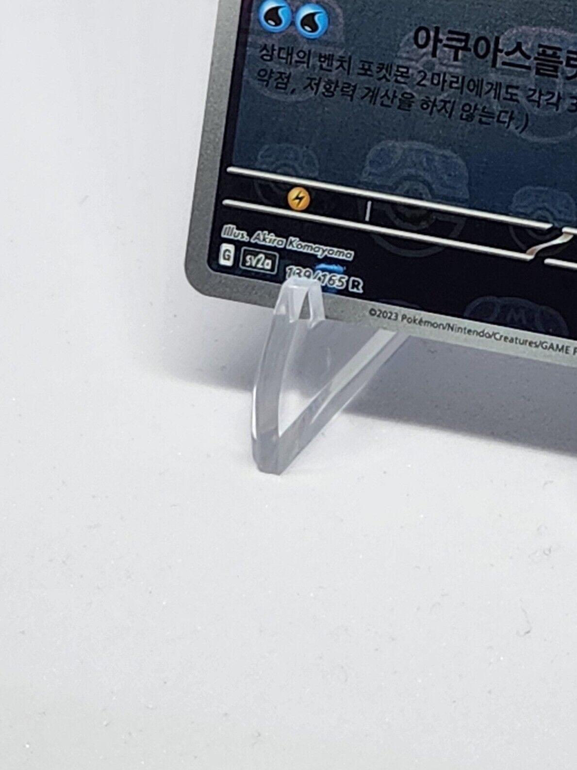 Omastar 139/165  Reverse Holo Master Ball  Korean Pokemon Card 151 sv2a