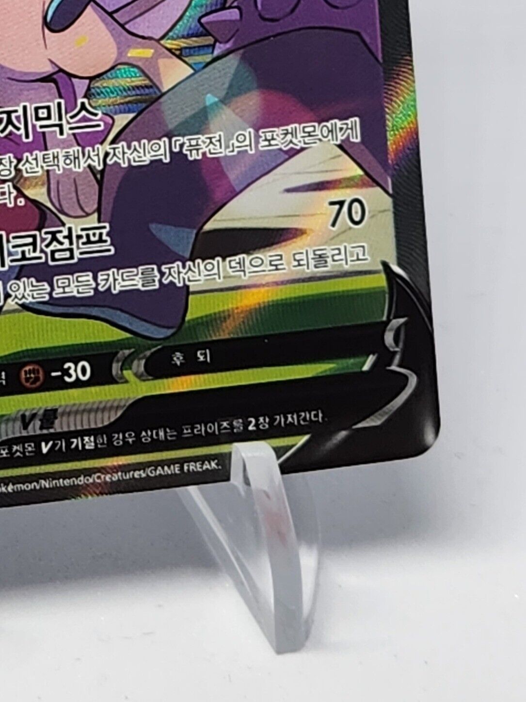 Mew V Alt Art Pokemon Fusion Arts 106/100 SR S8 Alt Art Korean Ex lightly played