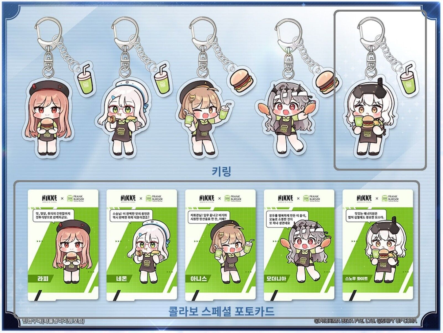 Nikke: Goddess of Victory Frank Burger Collaboration Korea Exclusive Redeem code