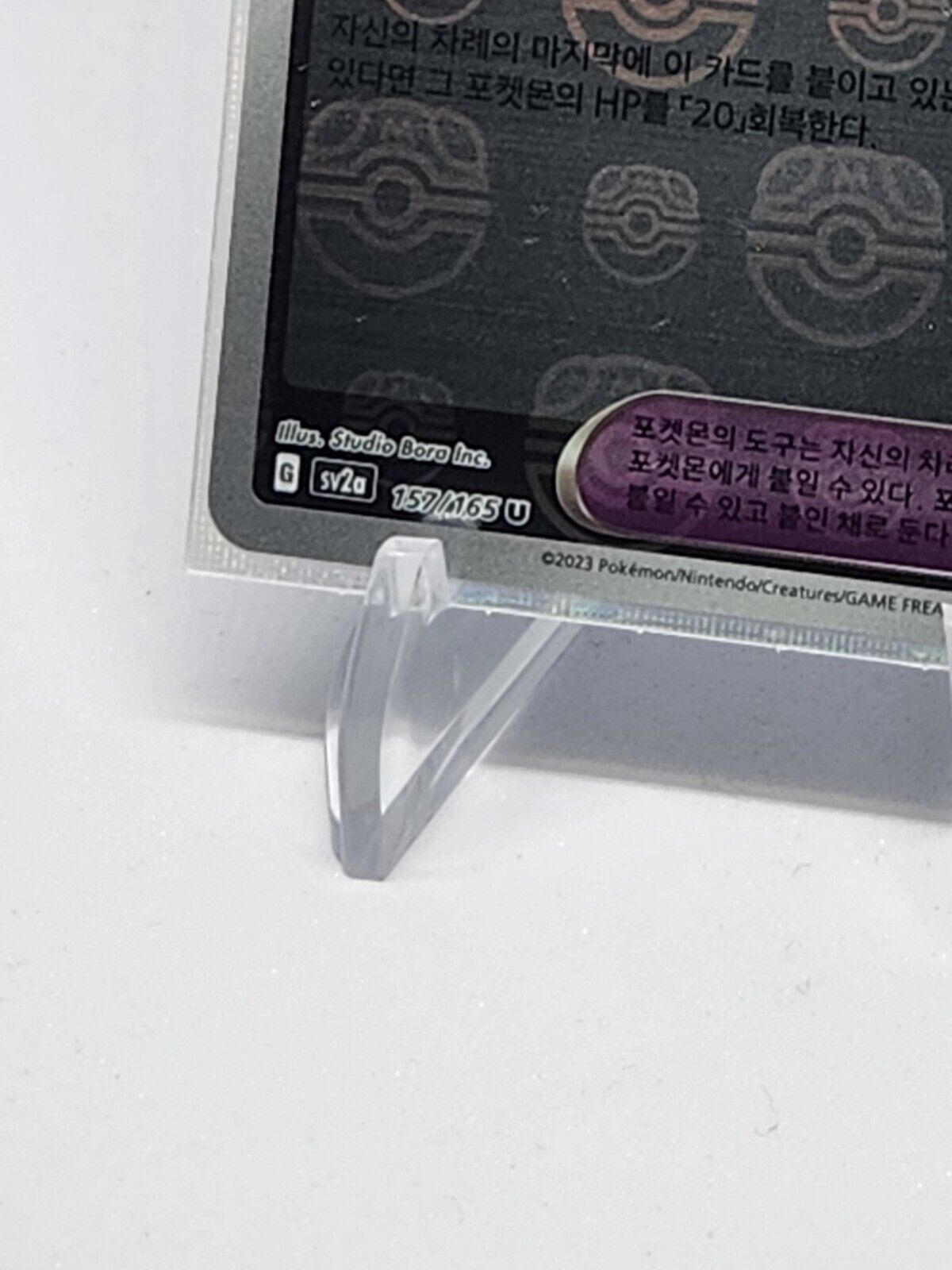 Leftovers 160/165 Master Ball Reverse Foil Korean Pokemon Card 151 sv2a