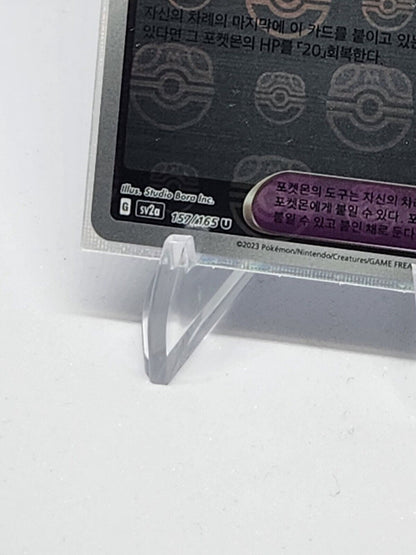 Leftovers 160/165 Master Ball Reverse Foil Korean Pokemon Card 151 sv2a