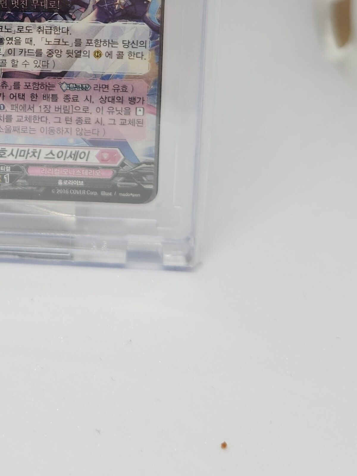 Cardfight Vanguard Hololive VTuber SUISEI HOSHIMACHI D-BT08/EX03 04 Foil Card