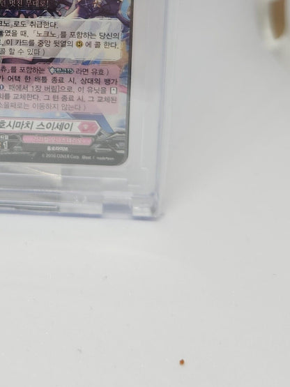 Cardfight Vanguard Hololive VTuber SUISEI HOSHIMACHI D-BT08/EX03 04 Foil Card