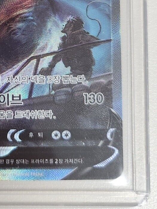 Pokemon Lugia V Alt Art NM Korean s12 Paradigm trigger Silver Tempest 110/098