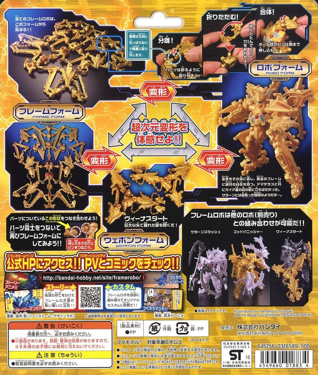 BANDAI FRAMEROBO Gaia Frame Chimera Form Color