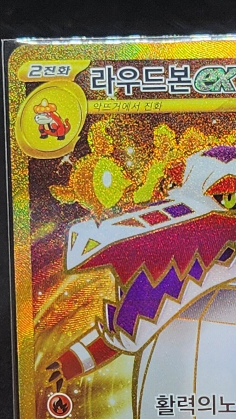 Skeledirge ex SR 087/073 SV1a Triplet Beat Pokemon Card Korean