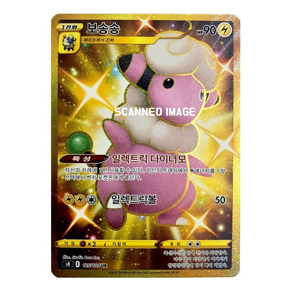 Flaaffy UR Gold Rare 125/100 s8 Pokemon Card Fusion Arts Korean NM