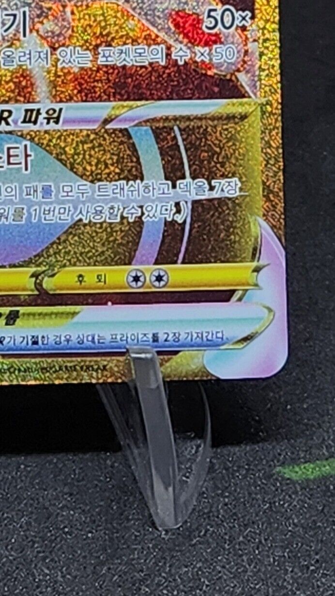 Hisuian Zoroark VSTAR UR 097/071 S10a Dark Phantasma Korean Pokemon Card NM