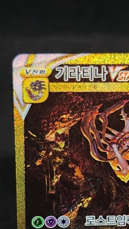 Giratina VStar UR Alt Art Korean Pokemon Card Vstar Universe s12a 261/172 EX