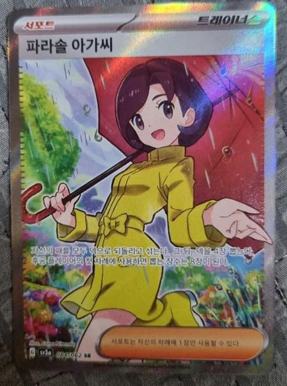 Parasol Lady SR Korean 084/062 NM sv3a Raging Surf  HOLO Pokemon Card