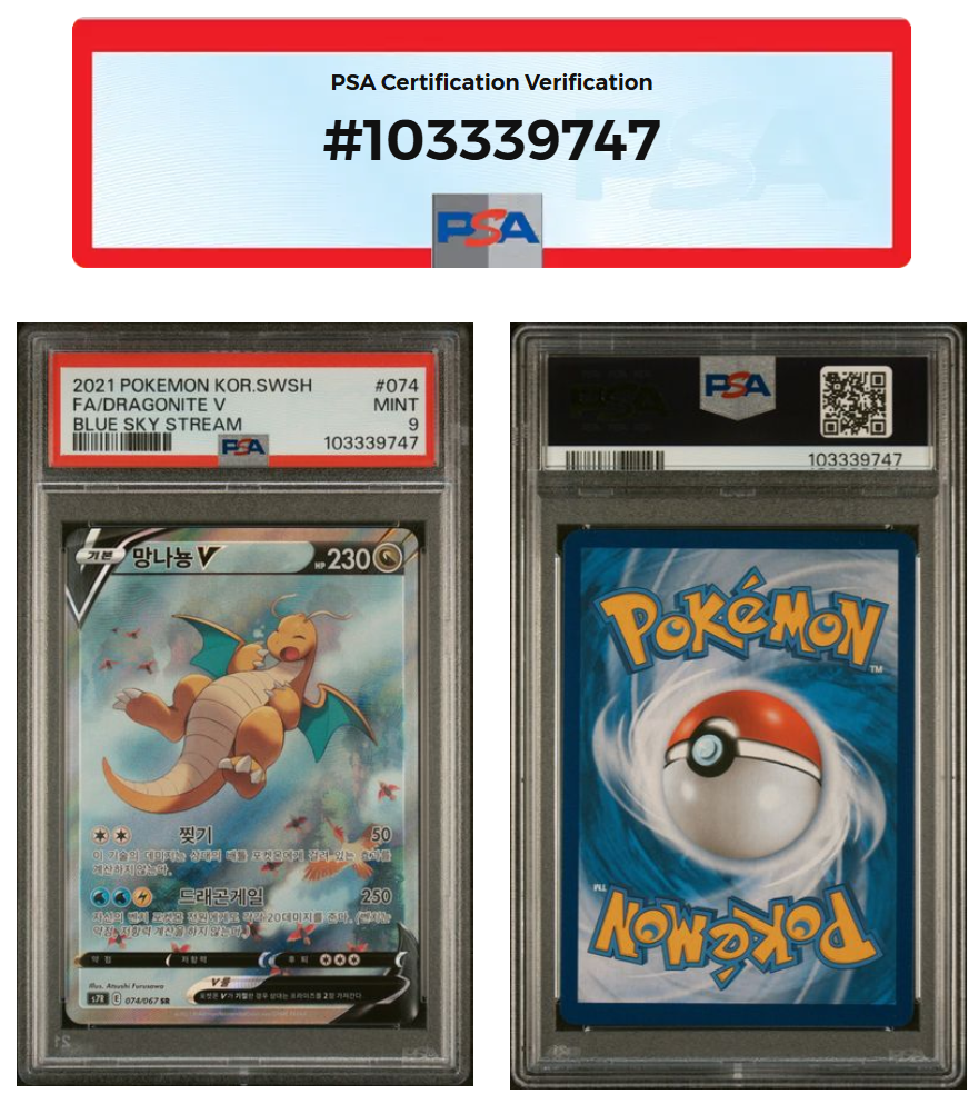 Dragonite V 074/067 KOREAN PSA 09 Pokemon Cards  Alt Art Blue Sky Stream s7r