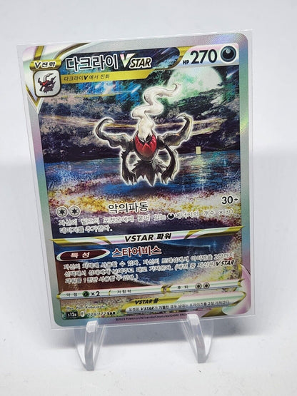 Darkrai VSTAR 228/172 SAR VSTAR Universe s12a Pokemon card Korean Played card