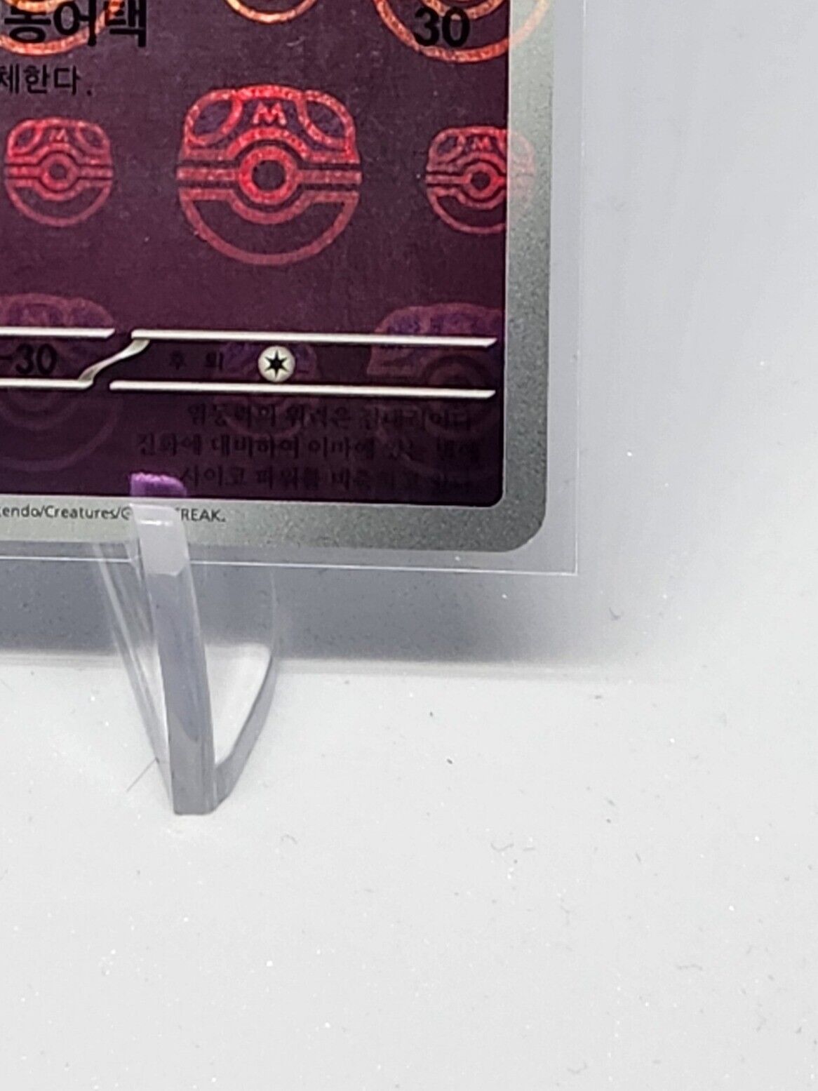 Kadabra U Master ball 064/165 sv2a Pokemon card 151 Pokemon Card Korean