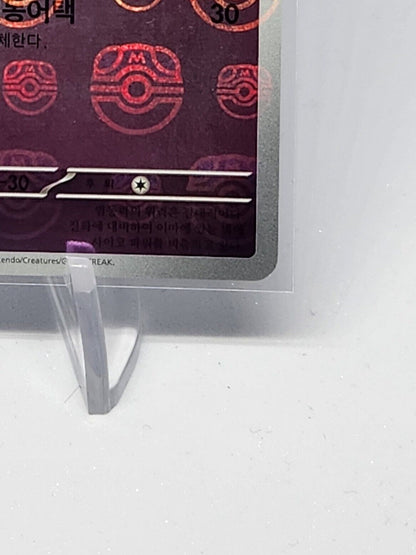 Kadabra U Master ball 064/165 sv2a Pokemon card 151 Pokemon Card Korean