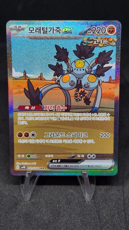 Sandy Shocks ex SAR 089/066 sv4K Ancient Roar Pokemon Card Korean excellent