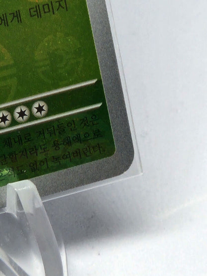 Victreebel Pokeball Reverse Holo 071/165 sv2a Pokemon 151 Korean