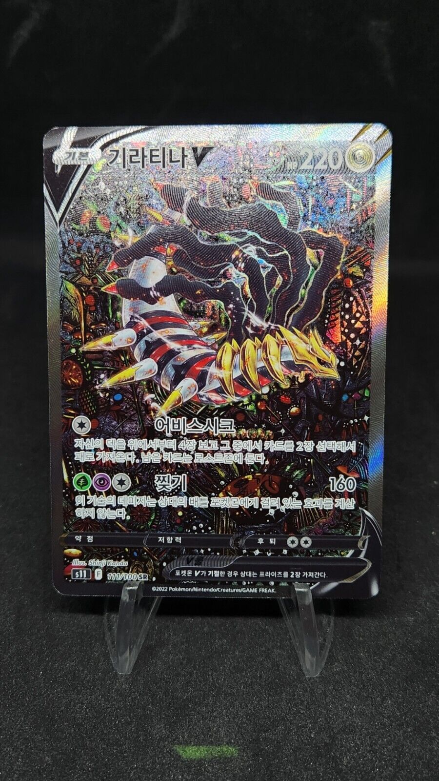 Giratina V Alt Art 111/100 SR Lost Abyss Pokemon TCG Card Korean excellent