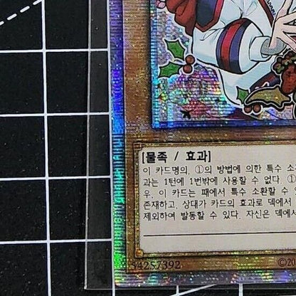 YUGIOH Live Twin Ki-sikil Frost Prismatic Secret Rare LIOV-KR017 Korean NM OCG