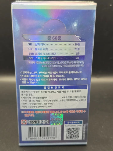 Nikke Goddess of Victory Nivel SB01 Special Booster Box Sealed Korean version