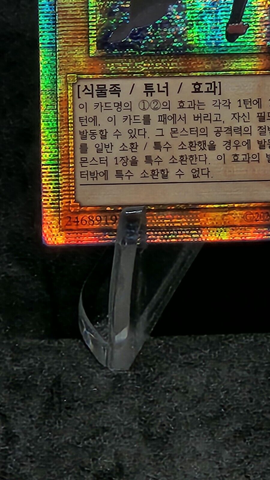 Aromalyith Rosalina  PHNI-KR022 Quarter Century Secret Rare YuGiOh Korean EX~NM