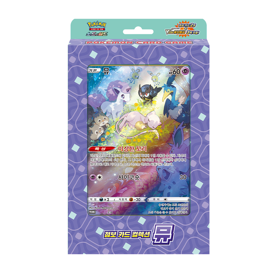 Pokemon Jumbo Card Collection Mew Lapras Latias Set Fast ship Koeran ver.