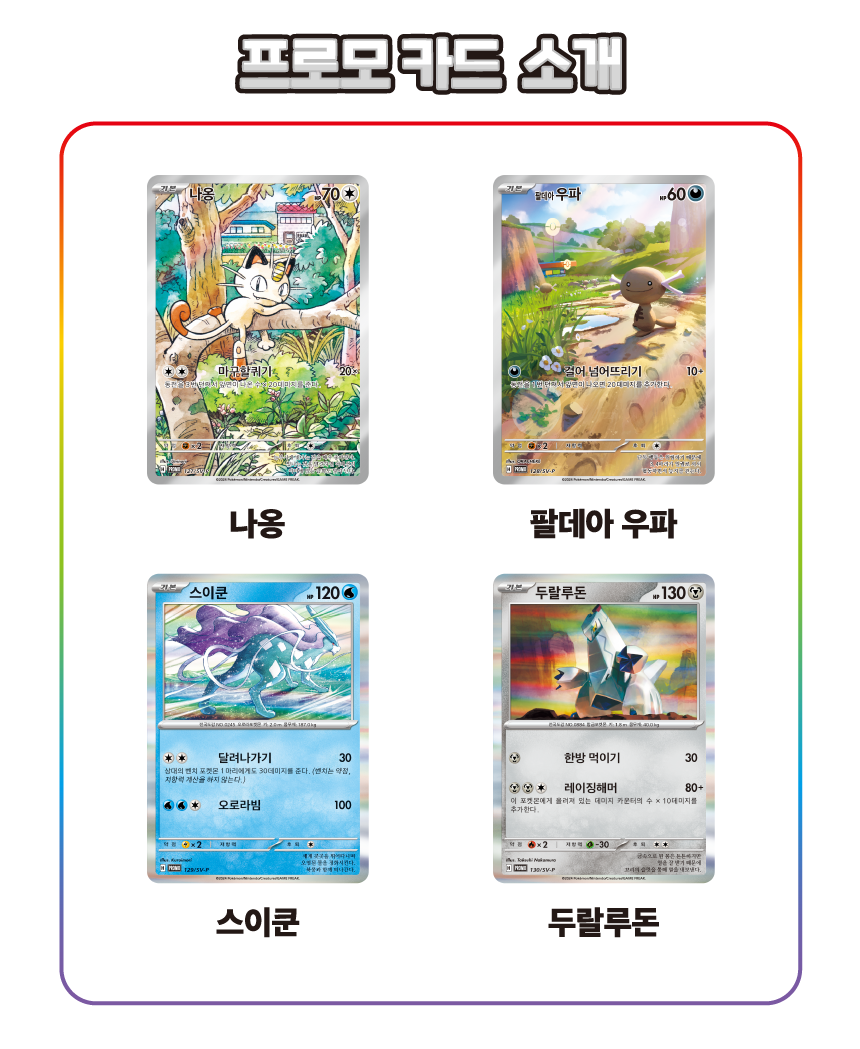 Pokemon Card Scarlet & Violet Start deck Generations items Korean