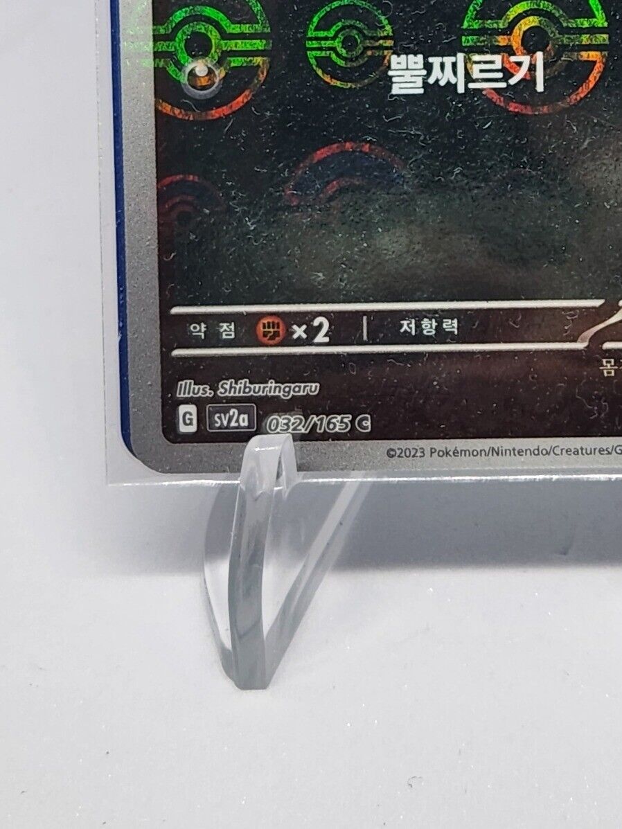 Nidoran Male C 032/165 REVERSE HOLO Pokemon Card 151 SV2a Korean Pokeball holo