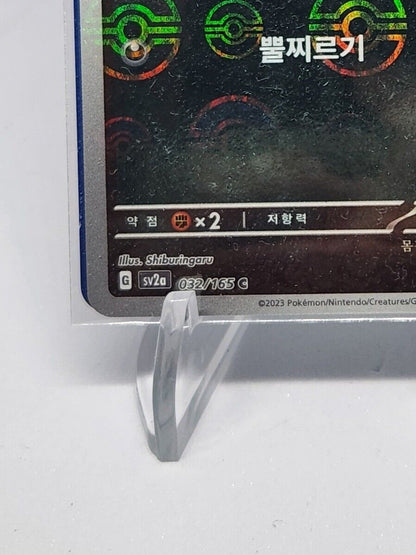 Nidoran Male C 032/165 REVERSE HOLO Pokemon Card 151 SV2a Korean Pokeball holo